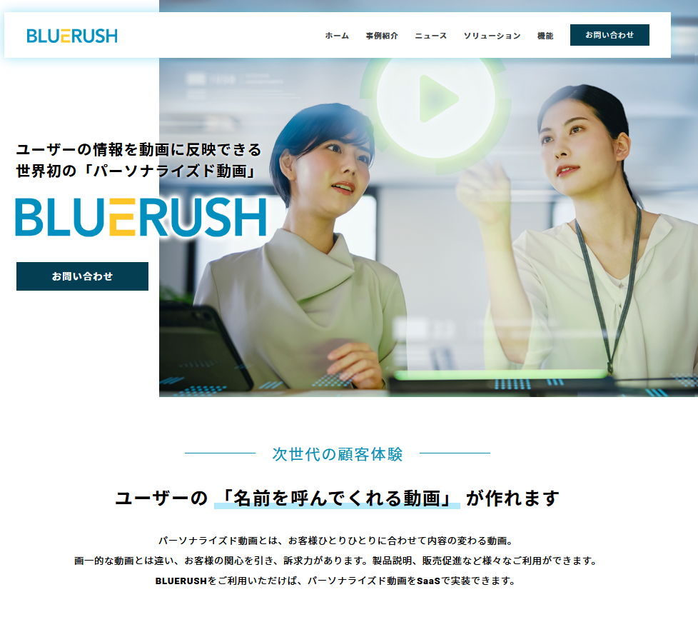 BLUERUSH