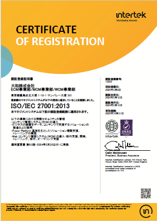 ISO27001:2013 認証取得